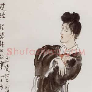 现代 徐悲鸿《喜马拉雅山》国画山水作品图片赏析