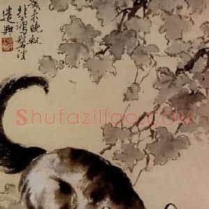现代 徐悲鸿《猫梅花鹿马牛四屏条》国画综合作品图片赏析