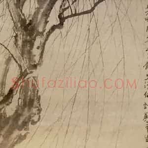 现代 徐悲鸿《猫梅花鹿马牛四屏条》国画综合作品图片赏析