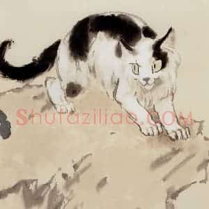 现代 徐悲鸿《猫轴》国画综合作品图片赏析