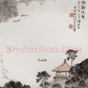 1963年 钱松岩《流溪清溪》国画综合作品图片赏析