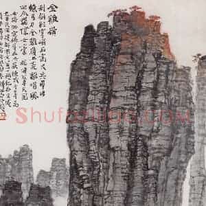 1963年 钱松岩《金鸡岭》国画山水作品图片赏析