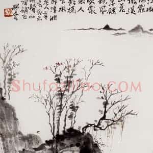 20世纪40年代 钱松岩《清湘老人笔意》国画综合作品图片赏析