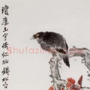 20世纪40年代后期 钱松岩《琼楼玉宇倚红妆》国画花鸟作品图片赏析