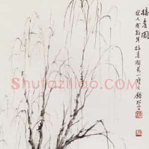 20世纪40年代 钱松岩《接喜图》国画综合作品图片赏析