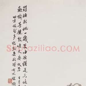 1939年 钱松岩《一岁复始》国画人物作品图片赏析