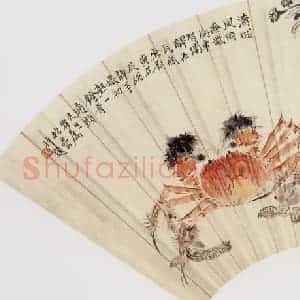 20世纪40年代 钱松岩《芋煨初熟一灯青》国画综合作品图片赏析