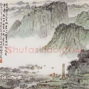 1961年 钱松岩《黄山太平城》国画综合作品图片赏析