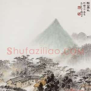 1961年 钱松岩《韶山春色》国画山水作品图片赏析
