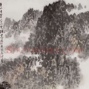 1980年 钱松岩《钟山晴霭》国画山水作品图片赏析
