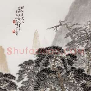 1943年 钱松岩《松凉夏健人》国画综合作品图片赏析