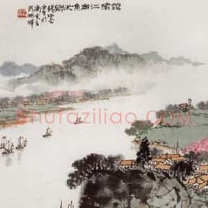 20世纪70年代中期 钱松岩《锦绣江南鱼米乡》国画综合作品图片赏析