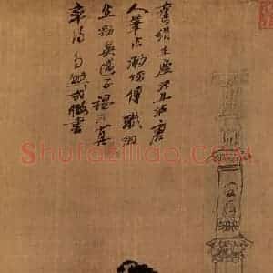 1942年 程十发《仿唐人阮咸图》国画人物作品图片赏析