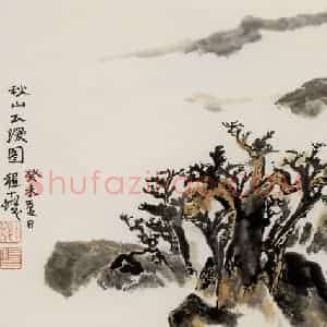 2003年 程十发《画中行》国画山水作品图片赏析