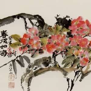 2003年 程十发《牡丹墨竹》国画花鸟作品图片赏析