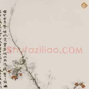 1948年 程十发《临明人院本》国画花鸟作品图片赏析