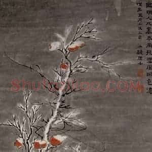 1948年 程十发《临明人画本》国画花鸟作品图片赏析