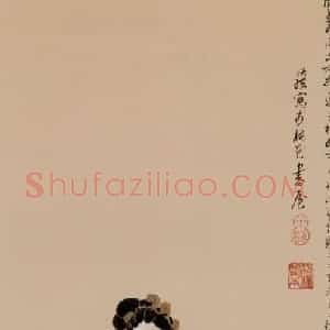 1958年 程十发《摹老莲笔意》国画人物作品图片赏析