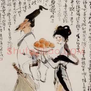 1980年 程十发《橘颂》国画人物作品图片赏析