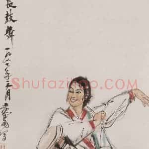 1977年 黄胄《长鼓舞》国画人物作品图片赏析
