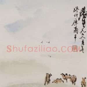 1979年 黄胄《高原的早晨》国画人物作品图片赏析