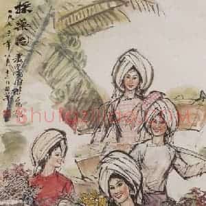 1976年 黄胄《采药》国画人物作品图片赏析