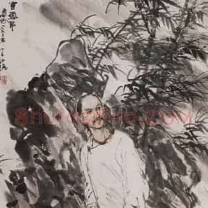 1973年 黄胄《曹雪芹造像》国画人物作品图片赏析