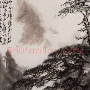 1980年 黄胄《山水》国画山水作品图片赏析