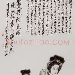 1981年 黄胄《临陈洪绶夔龙补衮》国画人物作品图片赏析