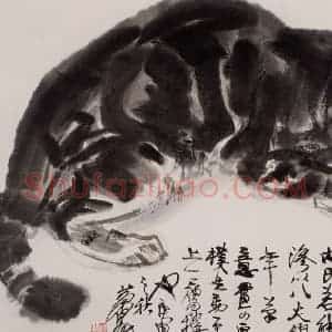 1980年 黄胄《花猫》国画花鸟作品图片赏析