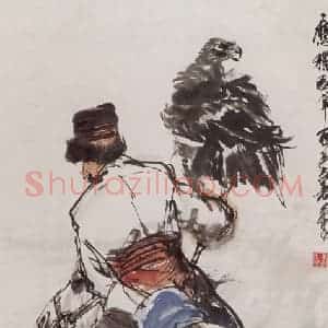 1981年 黄胄《鹰猎》国画人物作品图片赏析