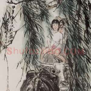 1985年 黄胄《柳阴牧牛》国画综合作品图片赏析