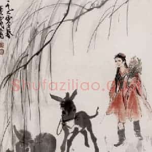 1960年 黄胄《杨柳青青》国画综合作品图片赏析