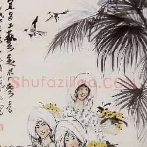 1975年 黄胄《丰收之歌》国画人物作品图片赏析