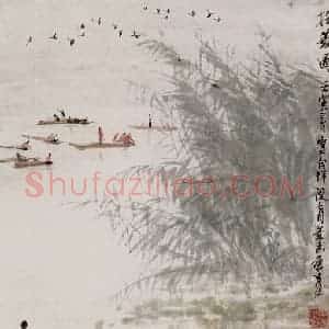 1962年 黄胄《采菱图》国画综合作品图片赏析