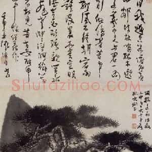 张大千《拟大涤子笔意图》国画山水作品图片赏析