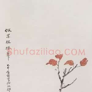 张大千《仿宋林椿笔意图》国画花鸟作品图片赏析