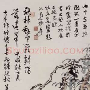 张大千《秋林高士图》国画人物作品图片赏析