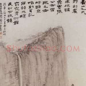 张大千《峰暗泉鸣图》国画山水作品图片赏析