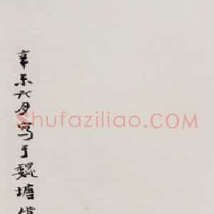张大千《玉兰图》国画花鸟作品图片赏析