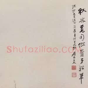 张大千《秋林觅句图》国画人物作品图片赏析