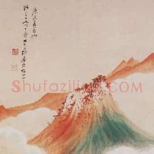张大千《白云绕山图》国画山水作品图片赏析
