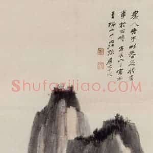张大千《田畴策杖图》国画山水作品图片赏析