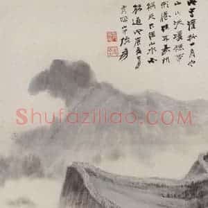 张大千《灌县一角图》国画山水作品图片赏析