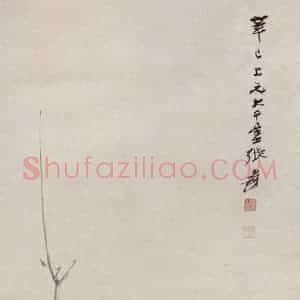 张大千《古柳行吟图》国画人物作品图片赏析