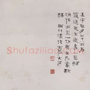 张大千《复堪先生像》国画人物作品图片赏析