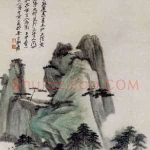 张大千《黄山天都峰图》国画山水作品图片赏析