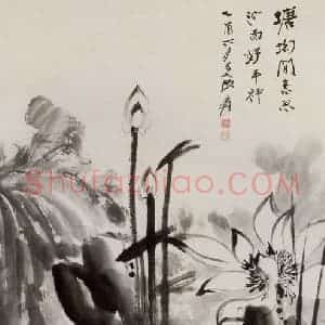 张大千《墨荷图》国画花鸟作品图片赏析