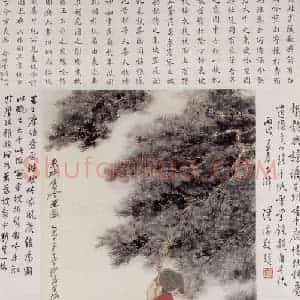张大千《东坡居士吟望图》国画人物作品图片赏析