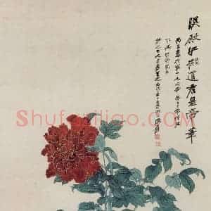 张大千《照殿红图》国画花鸟作品图片赏析